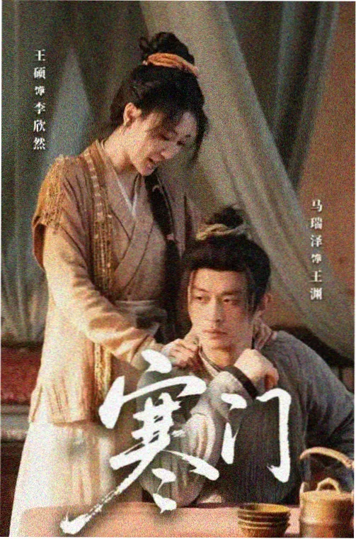 逐玉电视剧免费观看全集完整版 封面